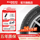 錦湖輪胎HS51 全新正品  運動(dòng)舒適型 215/45R17 87H HS51 適配現代朗動(dòng)/起亞K3/奔馳B200