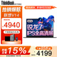ThinkPad聯(lián)想ThinkBook14+ 2026補貼15%銳龍R7筆記本電腦可選高性能輕薄商務(wù)辦公設計游戲學(xué)生網(wǎng)課手提本 爆銷(xiāo)*銳龍7-170 16G內存 1TB固態(tài)V14 IPS全高清屏 游戲