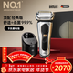 博朗（BRAUN）9系巔峰版清潔護理中心電動(dòng)剃須刀整機德國進(jìn)口往復式禮盒款送男朋友老公生日禮物 男情人節禮物