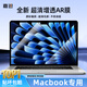 嘉速蘋(píng)果MacBook Air13.6英寸AR增透保護膜 M4/M3/M2防反光超清屏幕膜2025/24/22款保護貼膜A3240
