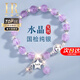 赫蓮娜(HR)輕奢瑪瑙女手鏈時(shí)尚手串高檔首飾品520情人節生日禮物送女友 紫水晶手鏈