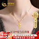 中國黃金十字架黃金項鏈女足金護身符吊墜情人節禮物送女友老婆媽媽 足金十字架吊墜+足金鏈