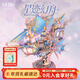 同趣星跡幻舟拼裝模型飛船diy積木玩具立體拼圖擺件新年生日禮物男生