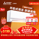三菱電機空調 TZ系列 1.5匹 新二級能效 純銅管  銀離子濾網(wǎng) 開(kāi)啟式清潔 舒適風(fēng)掛機 MSZ-TZ12VA