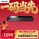松下（Panasonic）DP-UB150GK-K 4KHDR藍光DVD高清播放機/影碟機 3D/USB播放
