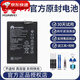 華為（HUAWEI）【品牌原裝】手機全新大容量?jì)戎冒錠KY-AL00 TL00 華為P10Plus 原裝電池386589