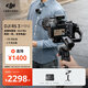 大疆 DJI RS 3 Mini 如影微單穩定器手持云臺 三軸防抖拍攝 單反相機智能云臺 自媒體套裝（DJI Mic 一拖二） 官方標配