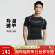 耐克NIKE男子短袖圓領(lǐng)T恤 打底衫 運動(dòng)休閑 緊身衣DD1993-011黑XL