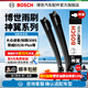 博世（BOSCH）神翼無(wú)骨雨刮器雨刷器雨刮片對裝7187 適配大眾途安/標致308S/408 榮威Ei5/i6 Plus/斯柯達昊銳/雪佛蘭創(chuàng  )界