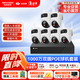 ?？低暎℉IKVISION）皓視通監控攝像頭套裝6路1000萬(wàn)雙畫(huà)面球機高清監控室外360度無(wú)死角帶夜視手機遠程監控 含4TB硬盤(pán)