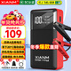 氙明電器【3C認證】汽車(chē)應急啟動(dòng)電源12V搭電寶強起汽車(chē)電瓶充電器強啟打火神器戶(hù)外便攜移動(dòng)電源