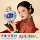 杏池青花瓷20白酒清香型53度900ml固態(tài)純糧酒 商務(wù)宴請送禮收藏馬年酒 53度 900mL 1瓶 青花20適合收藏