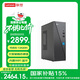 聯(lián)想來(lái)酷Lecoo 13代酷睿i5辦公家用臺式電腦 商用娛樂(lè )財務(wù)游戲商務(wù)臺式機主機整機全套 單主機（ 無(wú)顯示器 ） i5-13420H 16G 512G固態(tài)硬盤(pán) 標配