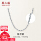 周六福（ZLF）新年禮物  PT950鉑金項鏈男款瓜子鏈白金簡(jiǎn)約大氣素鏈送男友 12.16g 54cm