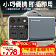 小能人（soulor）【3C認證】戶(hù)外移動(dòng)電源300W大功率220v便攜大容量充電寶停電應急露營(yíng)備用A320A/XY03