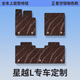 金瀚杰適用于2026款吉利星越L汽車(chē)腳墊上層星空地毯全包圍長(cháng)風(fēng)版專(zhuān)用TPE 上層輕奢款【星河毯咖色】配套原廠(chǎng)腳墊 贈送原車(chē)卡扣