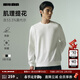 利郎衛衣男肌理提花長(cháng)袖T恤莫代爾秋季2025新款休閑時(shí)尚圓領(lǐng)男士衛衣 白色（G5QTX8052Y） 2XL 180/96A