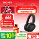 索尼（SONY）INZONE 英縱 H5 輕量化無(wú)線(xiàn)電競游戲耳機 虛擬7.1 2.4GHz 3.5mm 黑色 三角洲行動(dòng) 新年 情人節禮物