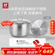雙立人（ZWILLING）不銹鋼湯鍋28cm蒸籠蒸鍋大容量蒸煮鍋蒸格蒸煮兩用鍋煲湯蒸魚(yú)鍋