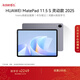 HUAWEI MatePad 11.5 S 靈動(dòng)款 2025 華為平板電腦 高刷2.8K超清全面屏學(xué)生學(xué)習WIFI 12GB+256GB 深空灰