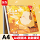 晨光（M&G）文具圖畫(huà)本a4兒童畫(huà)畫(huà)本大號手繪涂畫(huà)本美術(shù)本繪畫(huà)本小學(xué)生幼兒園一年級4本融融暖陽(yáng)TA4299BE