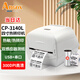 立象（ARGOX） CP-2140M標簽打印機3140L熱敏條碼機 珠寶標簽服裝吊牌洗水嘜碳帶不干膠 3140L【300dpi+USB】