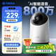 海雀800萬(wàn)超清家用攝像頭監控家用360度無(wú)死角夜視全景手機遠程自動(dòng)旋轉室內老人嬰兒寵物安防看護機器 【升級版】智能語(yǔ)音 裸機 【監控熱賣(mài)榜TOP1】好評率99%+
