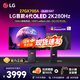 LG第四代OLED 27GX700A 26.5英寸 2K280Hz游戲電競顯示器 防眩光 10bit TrueBlack500 硬件低藍光 0.03msGTG升降旋轉27GX700A