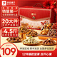 良品鋪子堅果零食禮盒組合年貨干果開(kāi)心果新年過(guò)年禮品送長(cháng)輩零食大禮包 【20件12堅果含開(kāi)心果碧根果】醇果盛宴禮2226g .
