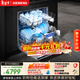 西門(mén)子（SIEMENS）142L大容積 灶下大內腔洗碗機嵌入式 五星級消殺 智能開(kāi)門(mén)烘干雙一級認證省水省電SE43EB26KC