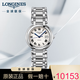 浪琴（LONGINES）手表女心月系列時(shí)尚簡(jiǎn)約休閑女表瑞士自動(dòng)機械機芯女士手表 L8.113.4.71.6機械銀盤(pán)30mm