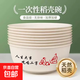 稻殼一次性碗筷餐具圓碗可降解環(huán)保食品級酒席加硬耐高溫 白色人生大事 加厚350ML【80個(gè)】