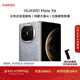 HUAWEI Mate X6 華為折疊旗艦手機 分布式玄武架構 鴻蒙大屏AI 紅楓原色影像 折疊屏手機 星云灰 12GB+512GB Mate X6