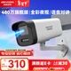 HIKVISION?？低暠O控攝像頭400萬(wàn)2K高清全彩夜視語(yǔ)音對講poe供電 AI人形檢測戶(hù)外防水監控器K24H-LT 6MM