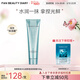 FAN BEAUTY DIARY 海葡萄凝水沁透保濕面膜 清潔涂抹面膜 新年禮物 涂抹面膜100g【1支】
