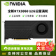 英偉達RTX3060/3080TI/3090 24G全新定制渦輪AI深度學(xué)習大模型專(zhuān)業(yè)顯卡 全新RTX3060 12G公版渦輪