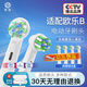 斯程適配博朗歐樂(lè )B/OralB電動(dòng)牙刷頭D12D16D100P2000P4000等通用替換頭 8支 品牌同款品質(zhì)|EB50多角度清潔