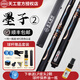 恒藝天工球桿墨子1星菱臺球桿小頭10.5中式黑八球桿墨子2布衣球桿通桿鑲嵌 墨子2配原裝鋁盒套裝（LP皮頭2+TP巧粉）