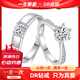 DR2025新款鉆石戒指pt950情侶戒指求婚婚禮1克拉莫桑石戒指中國情 經(jīng)典男戒/1克拉+排鉆女戒/1克拉 活口可調節