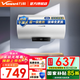 萬(wàn)和（Vanward）【補貼15%】電熱水器儲水式家用鎂棒免更換 免費上門(mén)安裝一級能效2200W速熱高溫殺菌 Q2 60L 2200W 節能星丨Q2E升級款