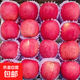 山東丑蘋(píng)果正宗紅富士蘋(píng)果整箱新鮮當季生鮮禮盒批發(fā) 陜西紅富士蘋(píng)果5斤裝(果徑80-100)