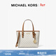MICHAEL KORS邁克高仕 MK Jet Set  travel 女士迷你老花托特包 菜籃子 香草白 150 迷你