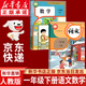 【新華書(shū)店正版】適用2026  小學(xué)一年級下冊語(yǔ)文數學(xué)課本全套書(shū)人教版教材人教部編版1年級下冊語(yǔ)文數學(xué)書(shū)2本一年級下冊語(yǔ)數人教版兩本套裝 【套裝2本】一年級下冊語(yǔ)文數學(xué)課本