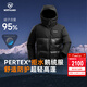 諾詩(shī)蘭（NORTHLAND）高蓬拒水鵝絨羽絨服戶(hù)外PERTEX超輕量保暖防風(fēng)95鵝絨服
