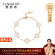 梵哲詩(shī)正品四葉草手鏈女款輕奢高端玫瑰金手飾情人節生日禮物送女友老婆 手鏈刻字拍（可換款式）