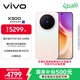 vivo X300 16GB+512GB 幸運彩 蔡司2億超級主攝 蔡司APO超級長(cháng)焦 5年持久流暢OriginOS 6 拍照 AI手機