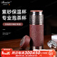 Stanisic德國品牌百福紫砂保溫杯男女士高檔茶水分離泡茶水杯子禮物送長(cháng)輩 磨砂紅-百福直杯(品牌禮盒)350ml
