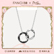 Fanci范琦莫比烏斯雙環(huán)情侶項鏈男女鎖骨鏈女友生日輕奢高級感禮物 男款（黑色陶瓷版)