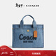 蔻馳（COACH）【禮物】新款女士CARGO丹寧托特包大容量斜挎包通勤女包 B4/靛藍色