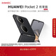 HUAWEI Pocket 2 優(yōu)享版 超平整超可靠 全焦段XMAGE四攝 12GB+512GB 雅黑 華為折疊屏鴻蒙手機